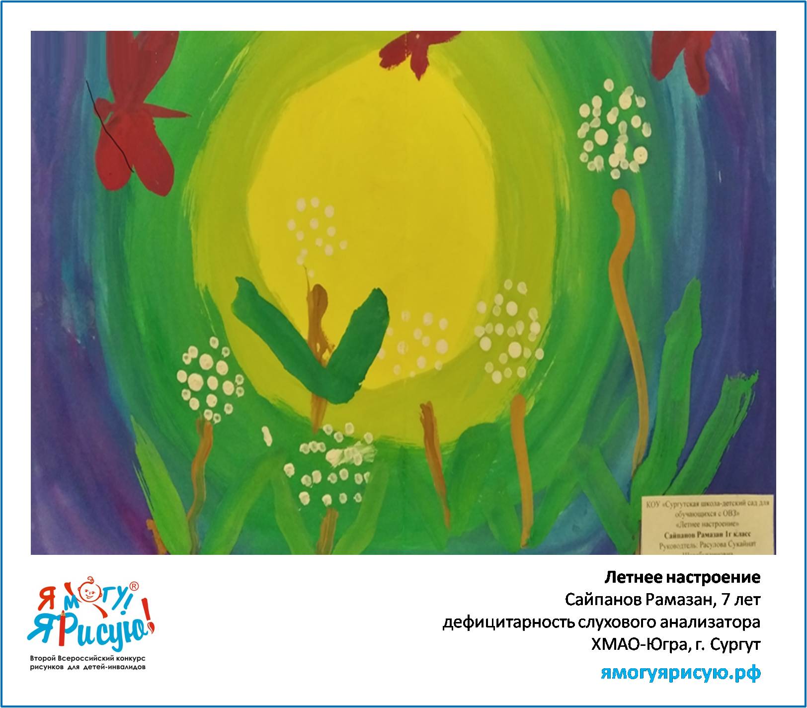 Сайпанов Рамазан