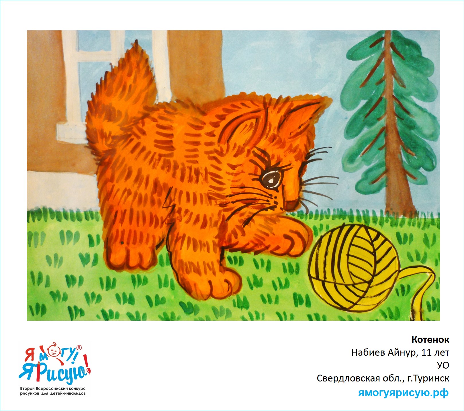 Набиев Айнур