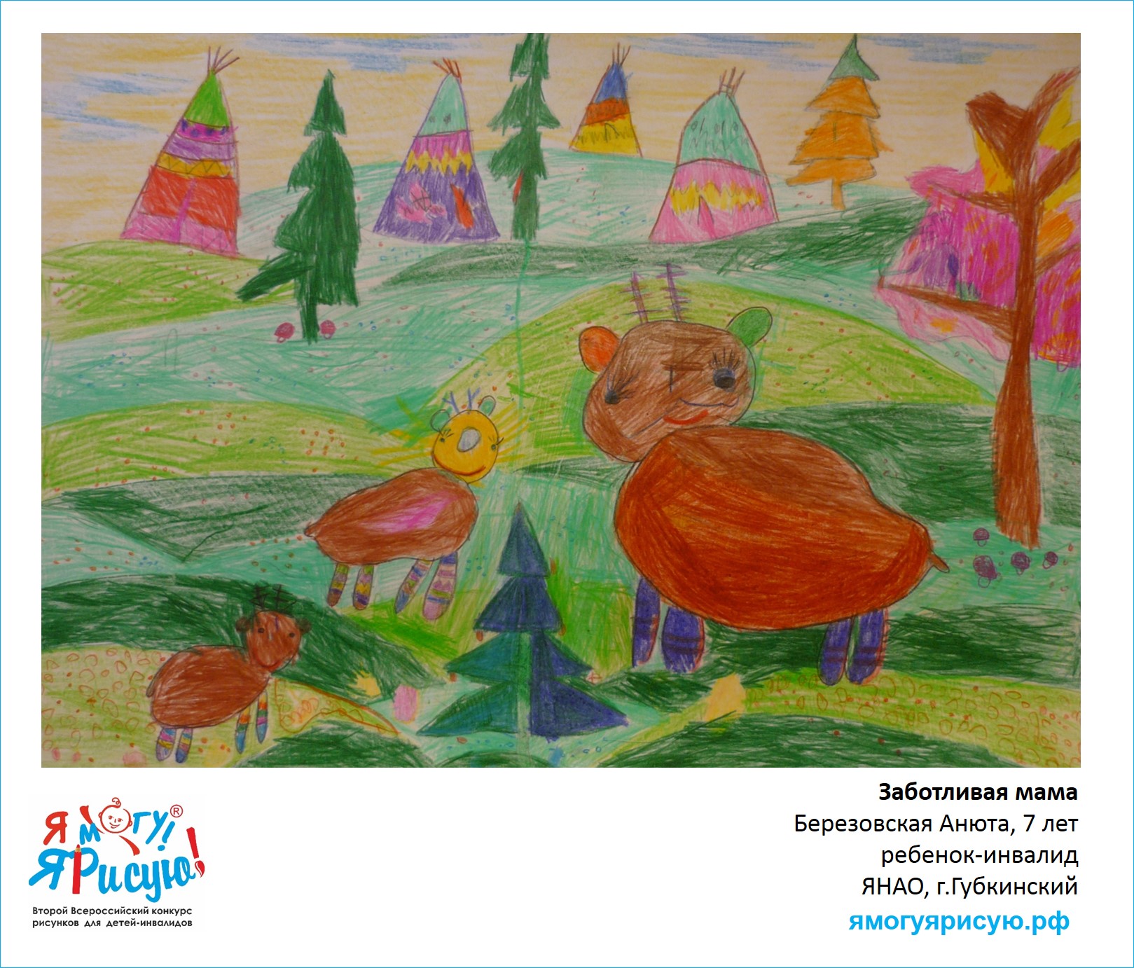 Березовская Анюта