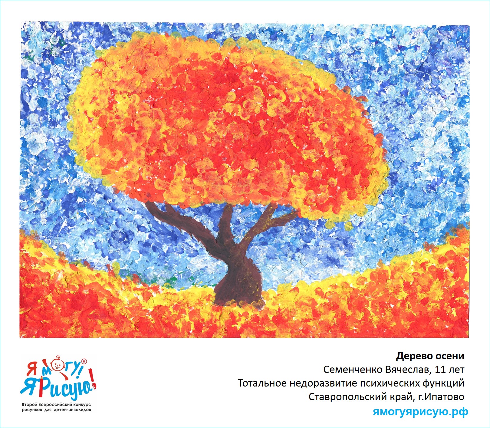 Семенченко Вячеслав