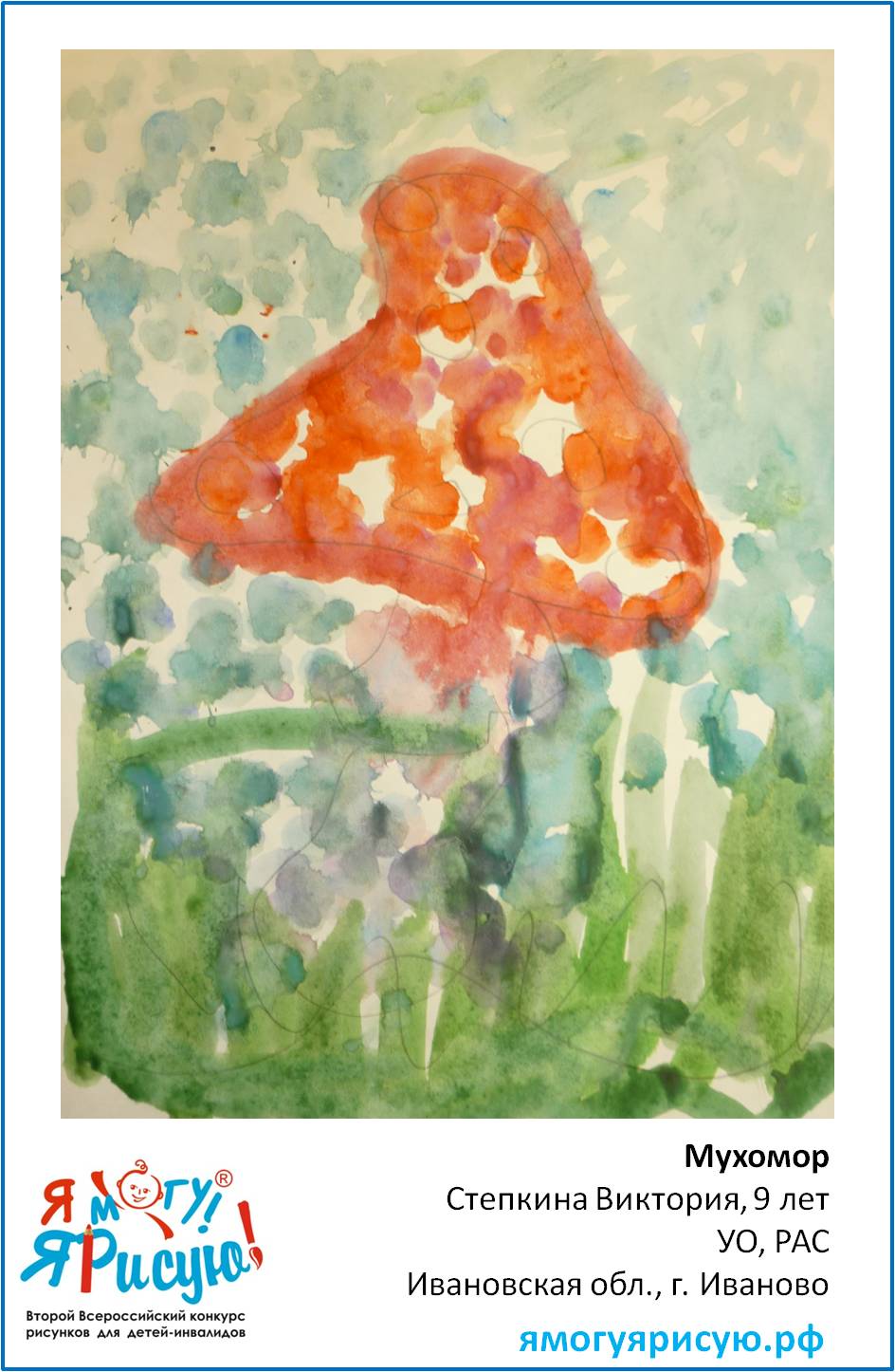 Степкина Виктория