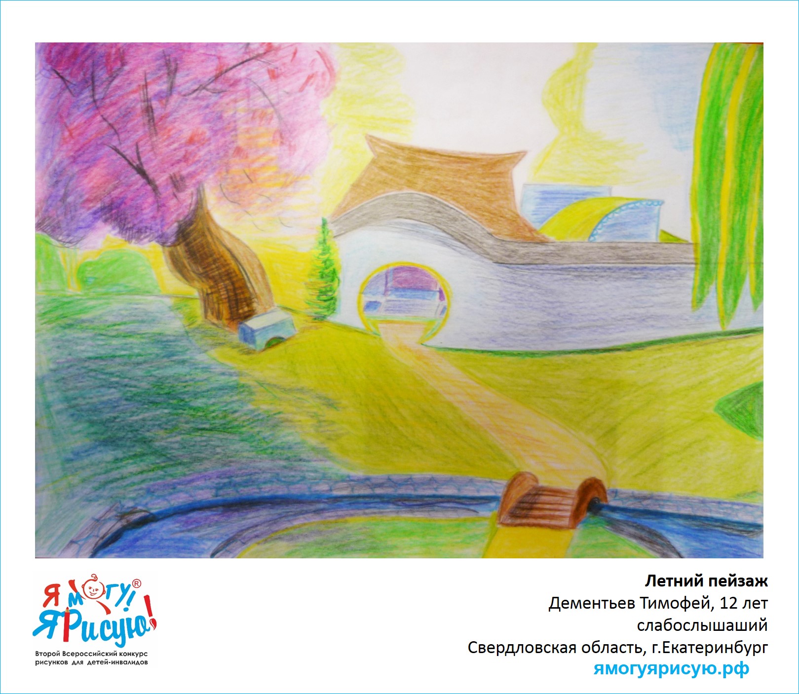 Дементьев Тимофей