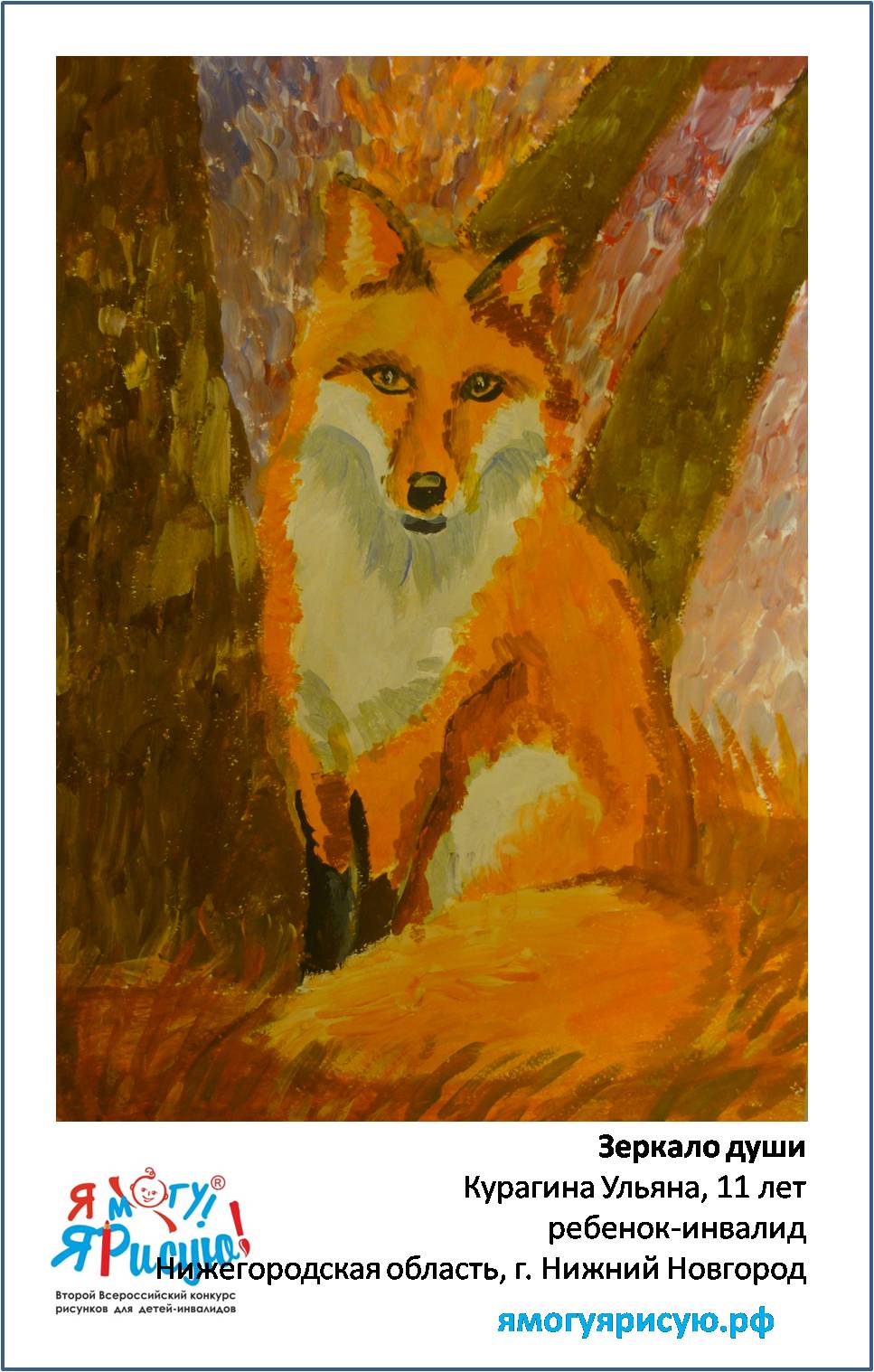 Курагина Ульяна