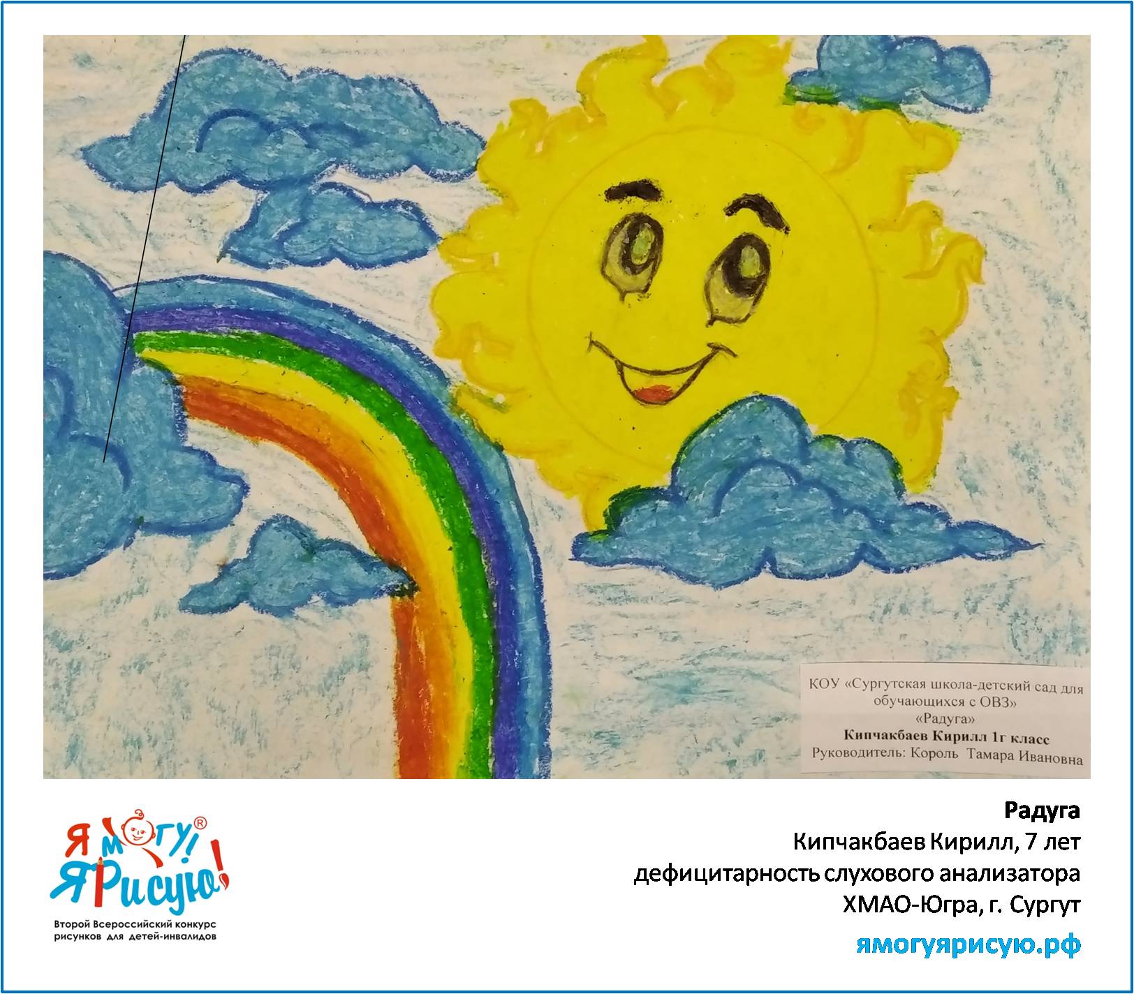 Кипчакбаев Кирилл