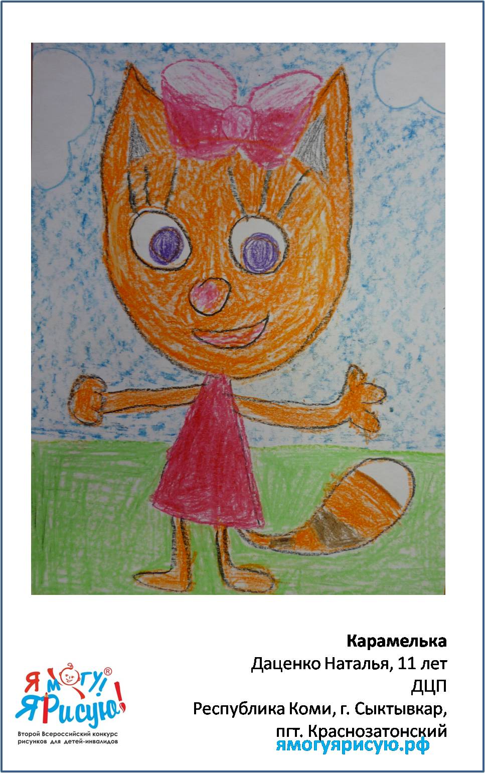 Даценко Наталья