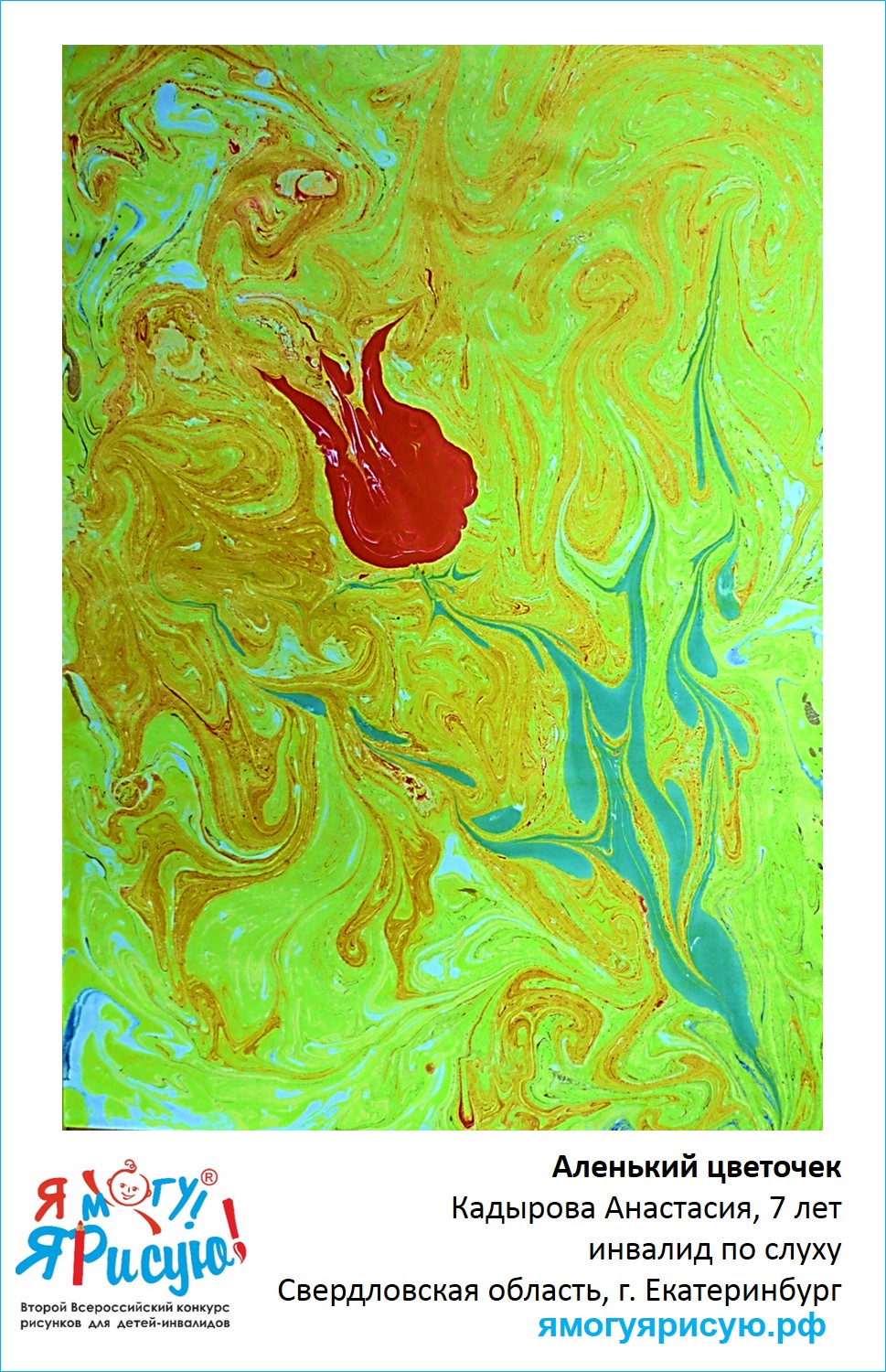 Кадырова Анастасия