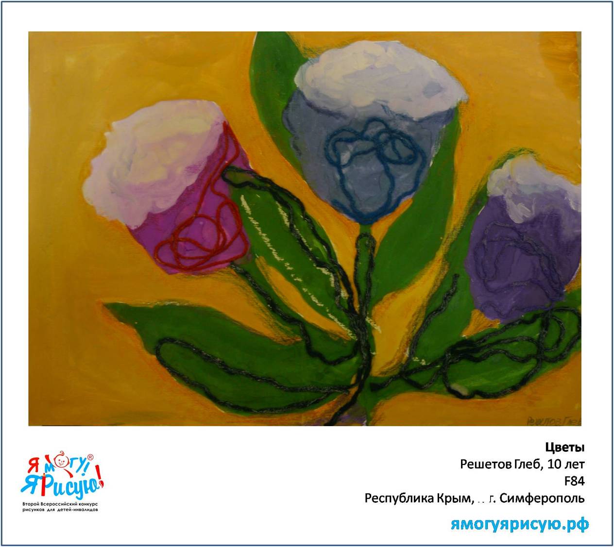 Решетов Глеб