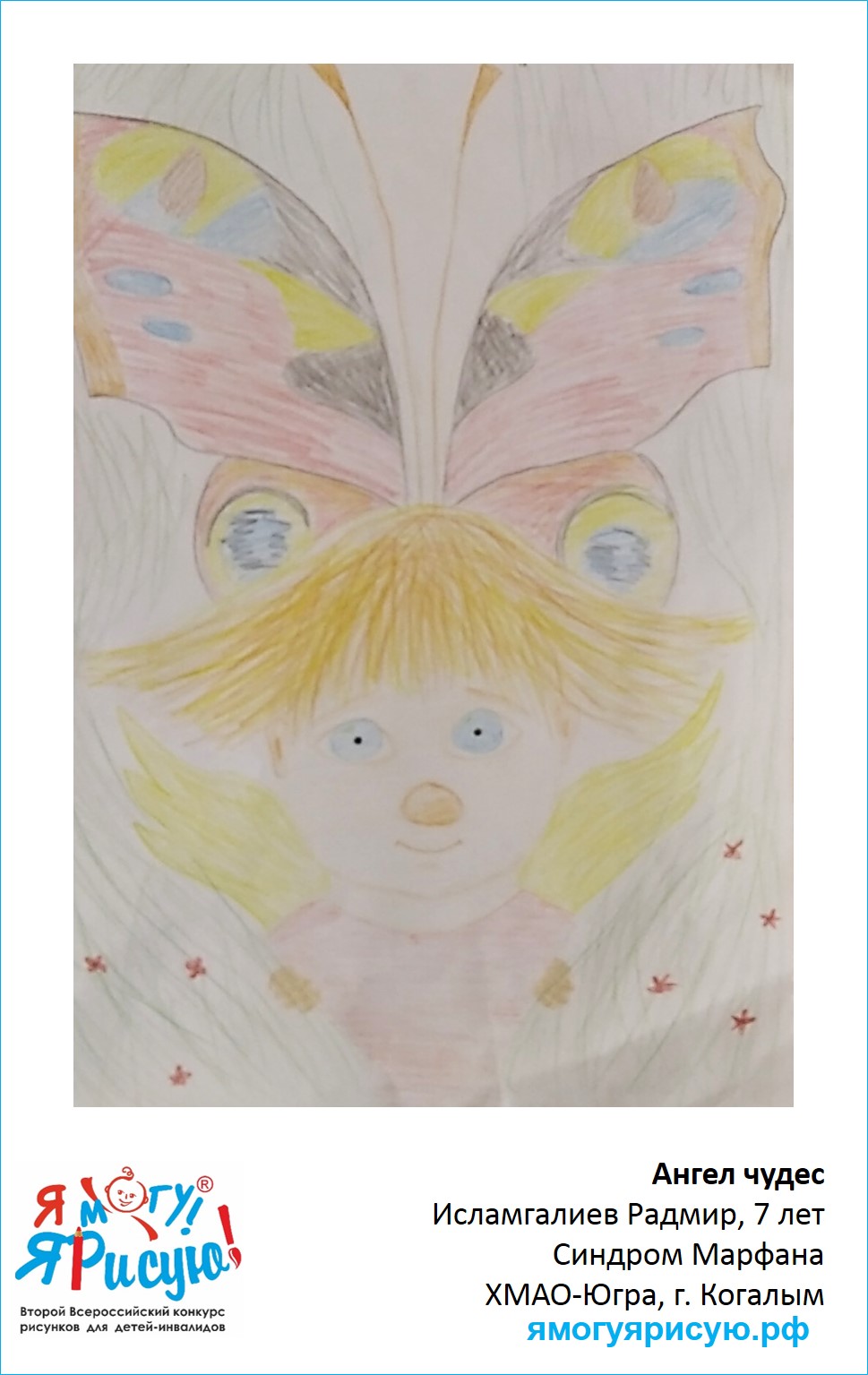 Исламгалиев Радмир