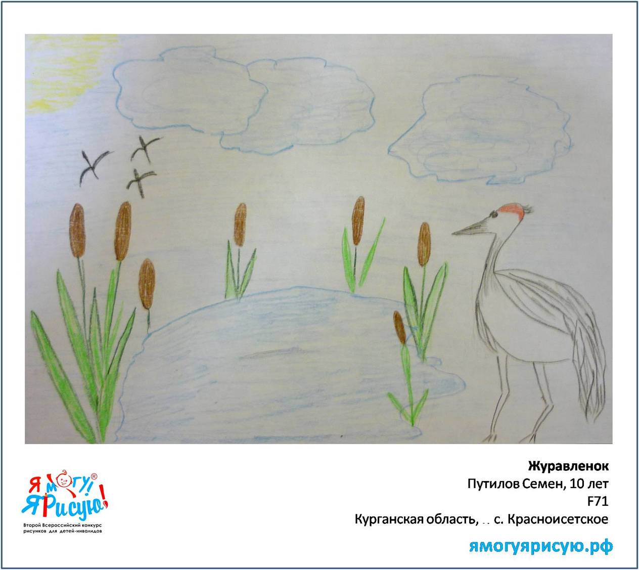 Путилов Семен