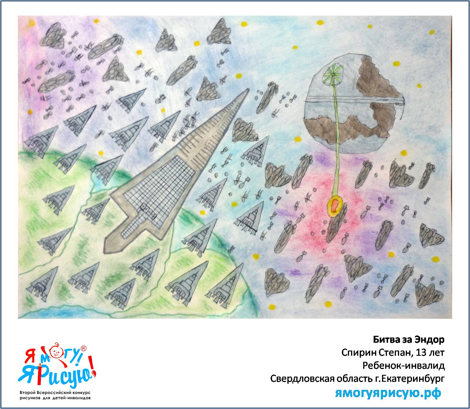 Спирин Степан