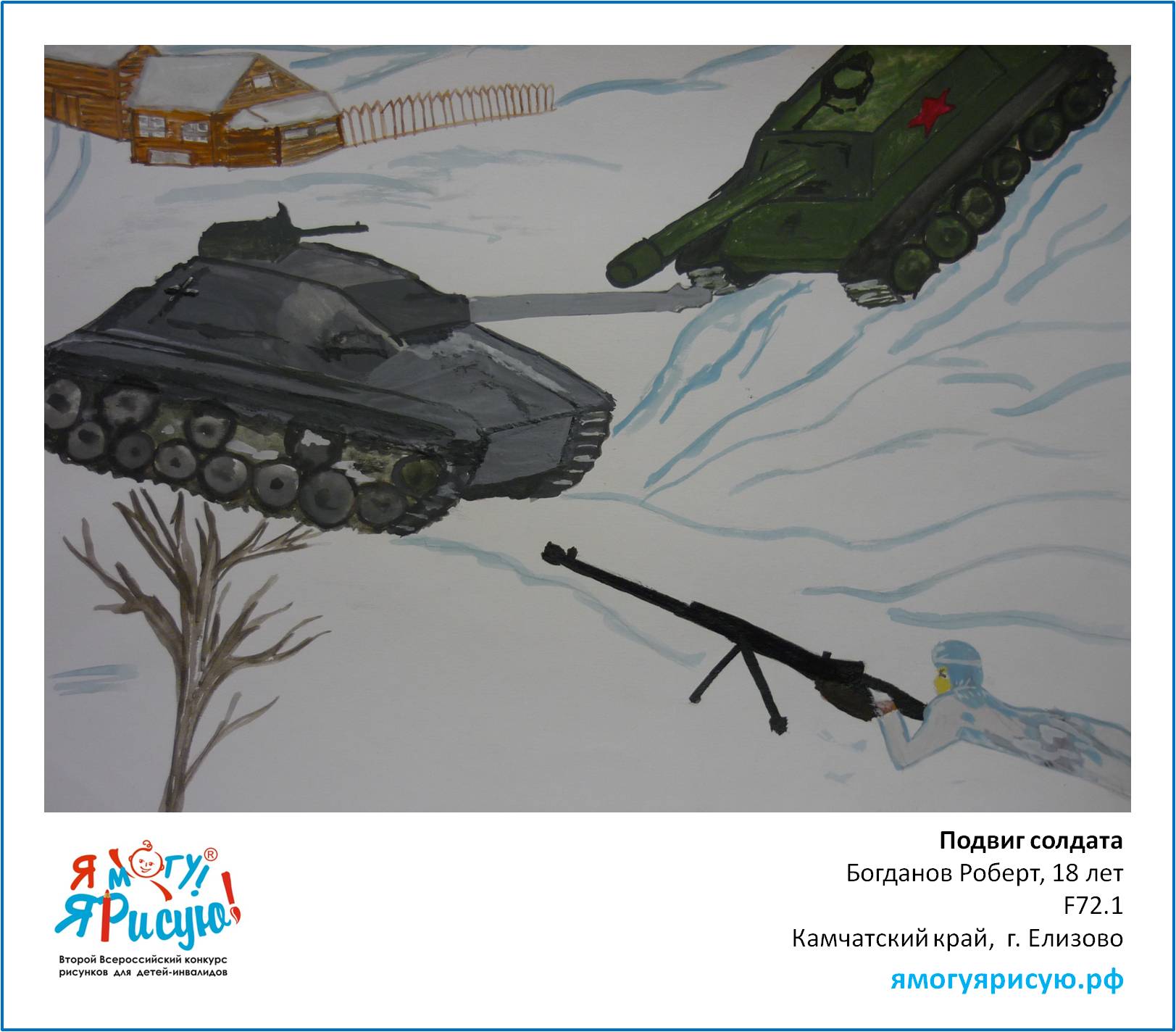 Богданов Роберт