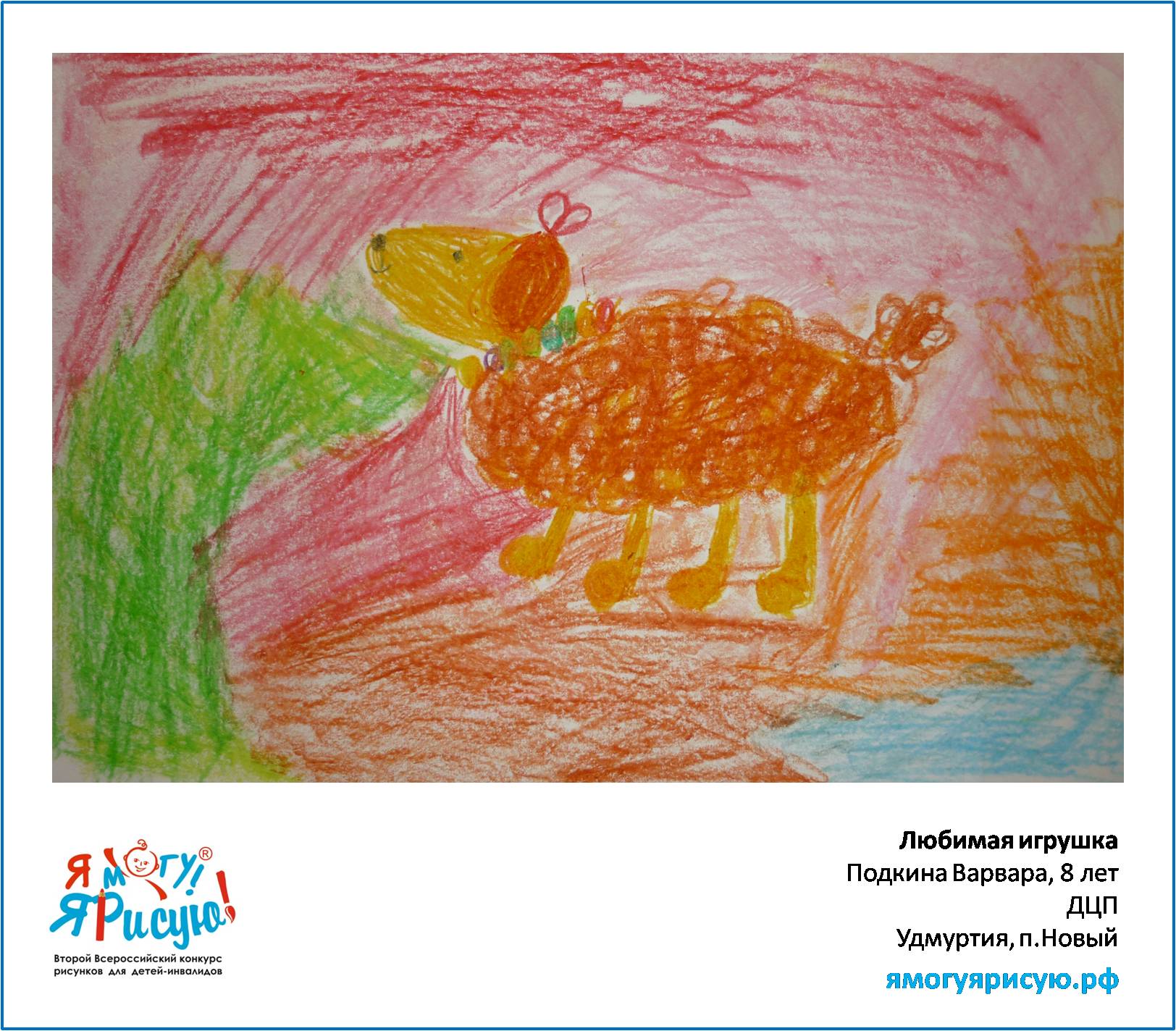 Подкина Варвара