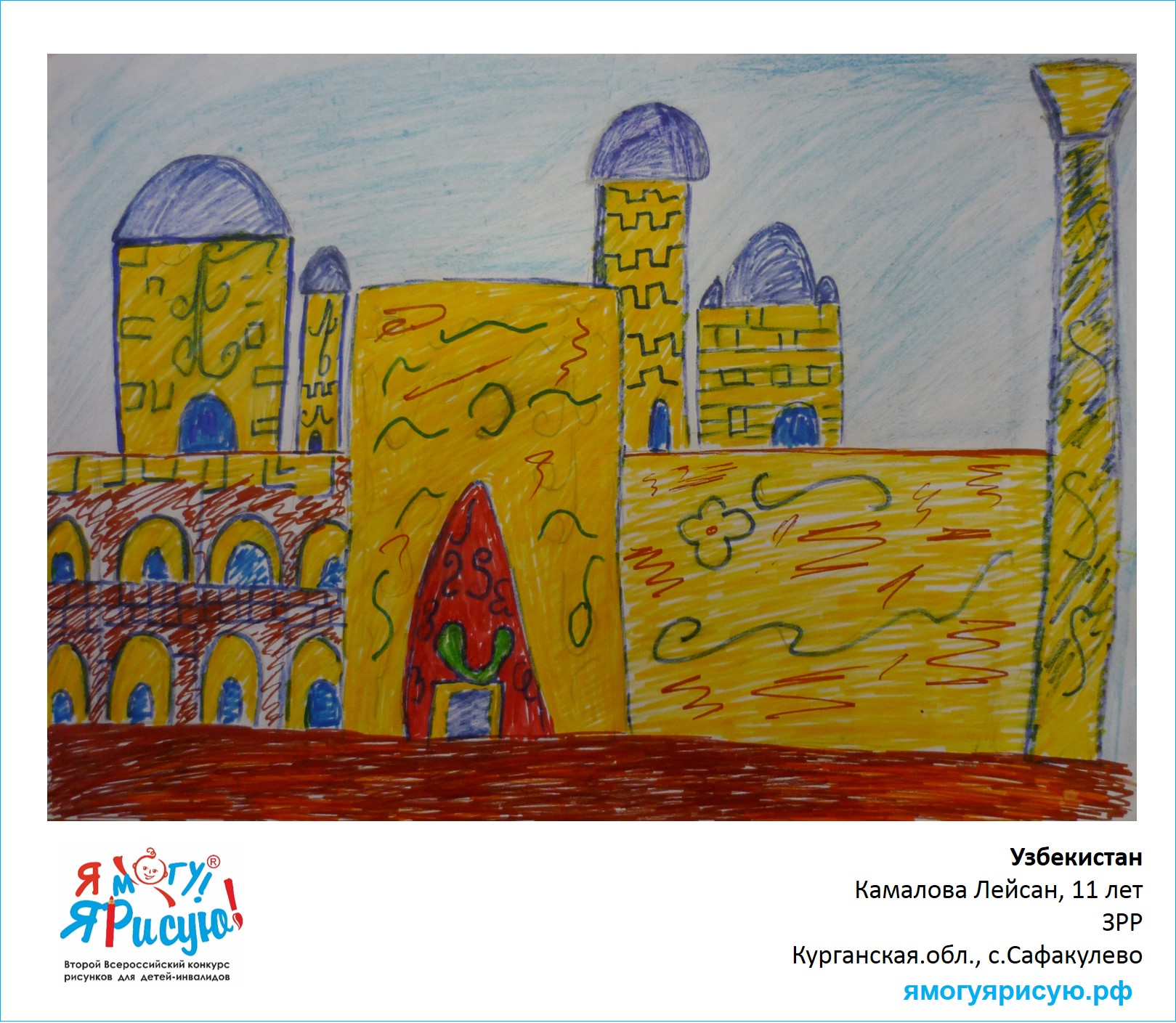 Камалова Лейсан