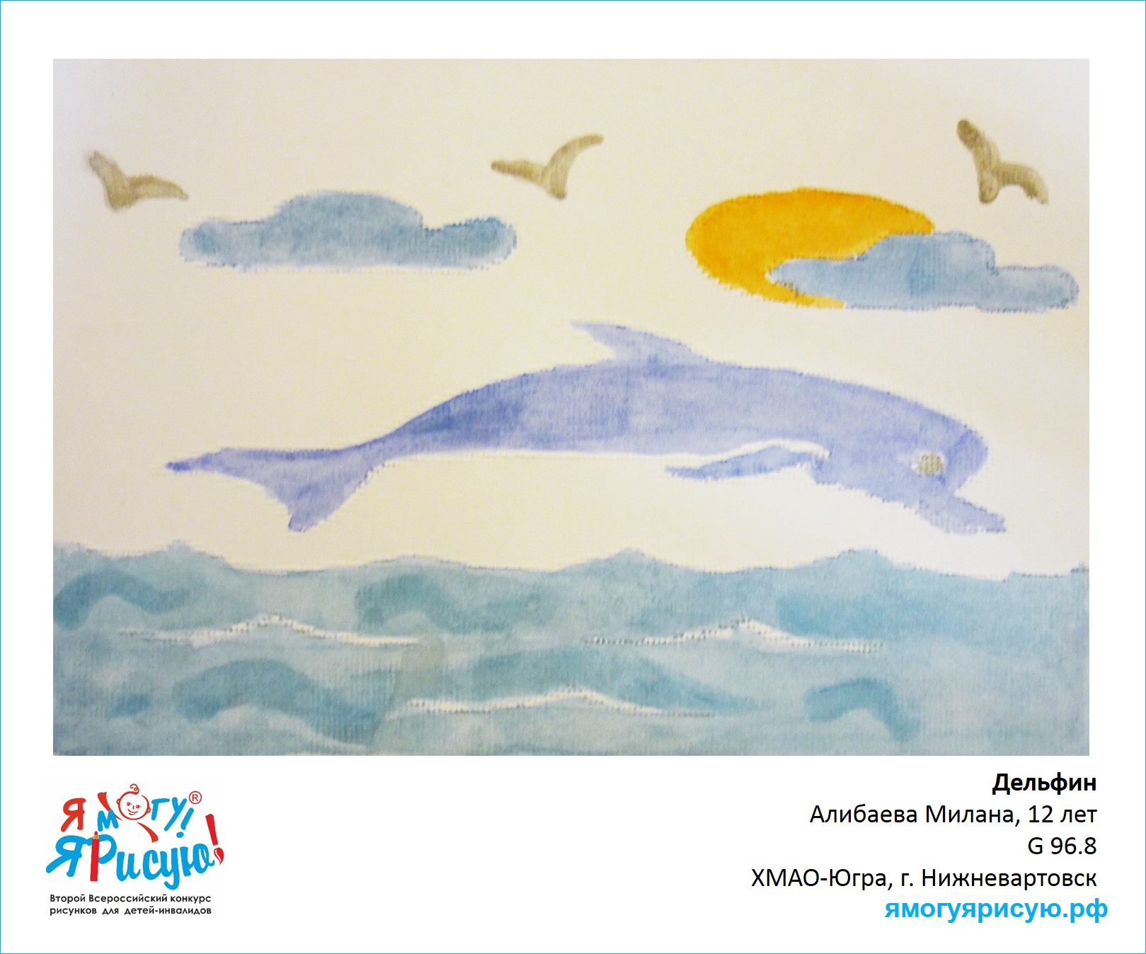 Алибаева Милана