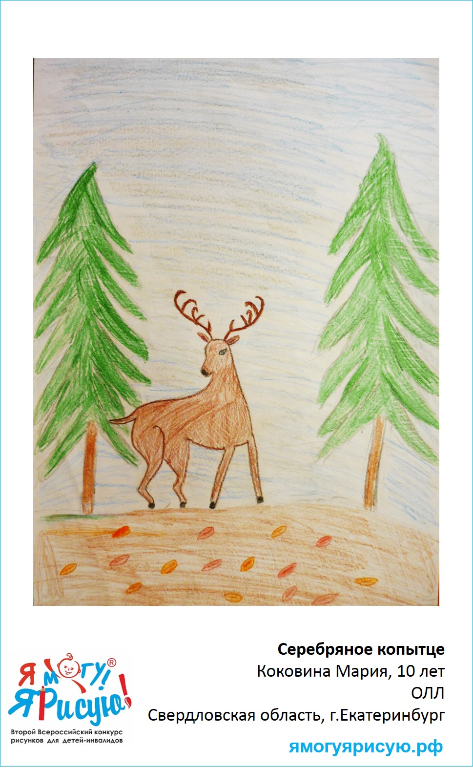 Коковина Мария