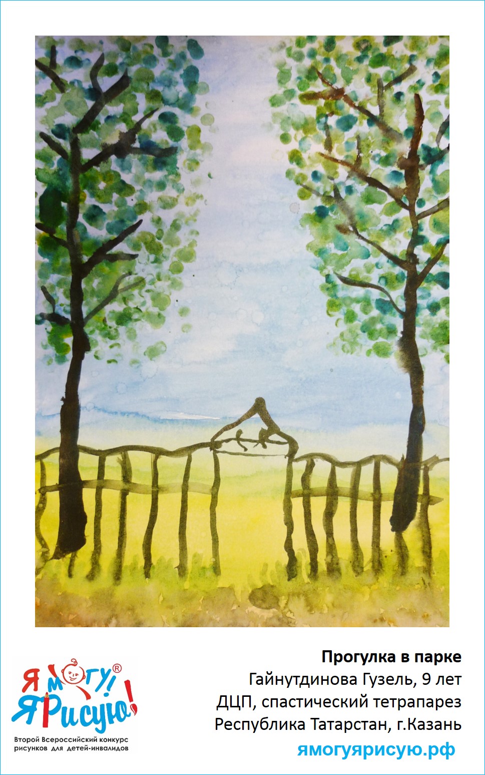 Гайнутдинова Гузель