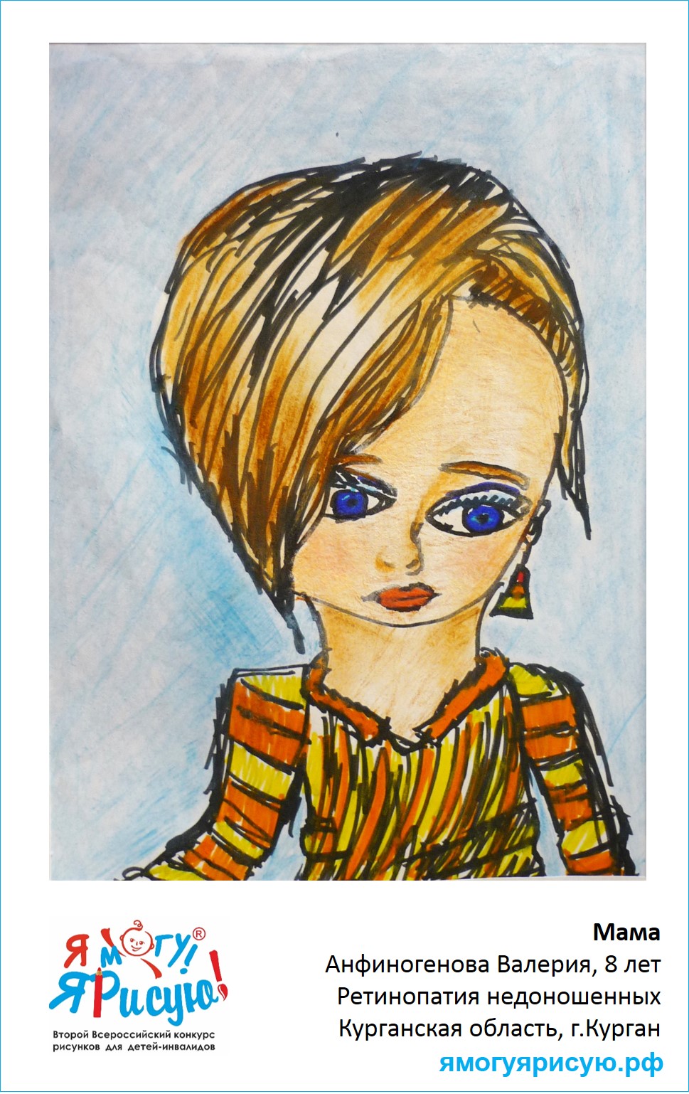 Анфиногенова Валерия