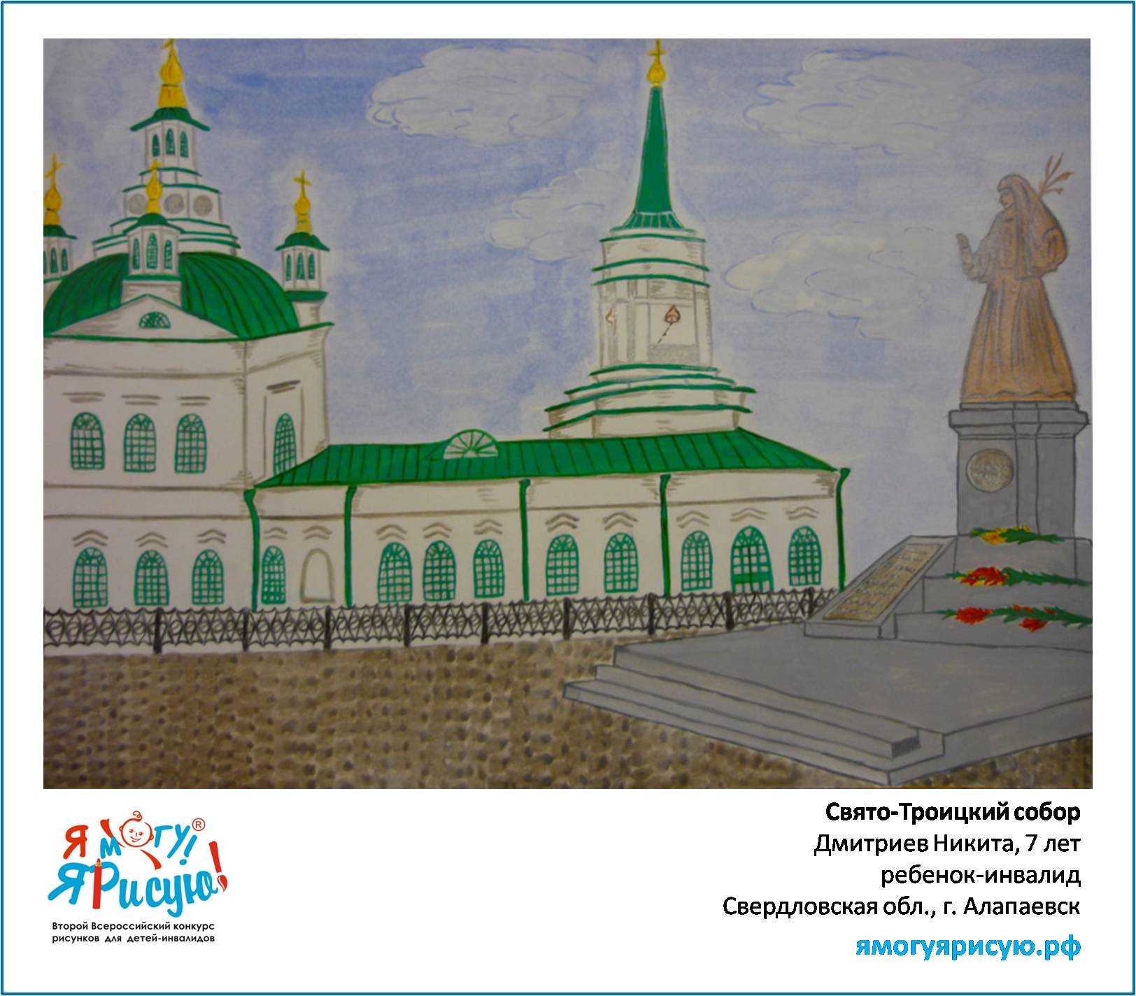 Дмитриев Никита 