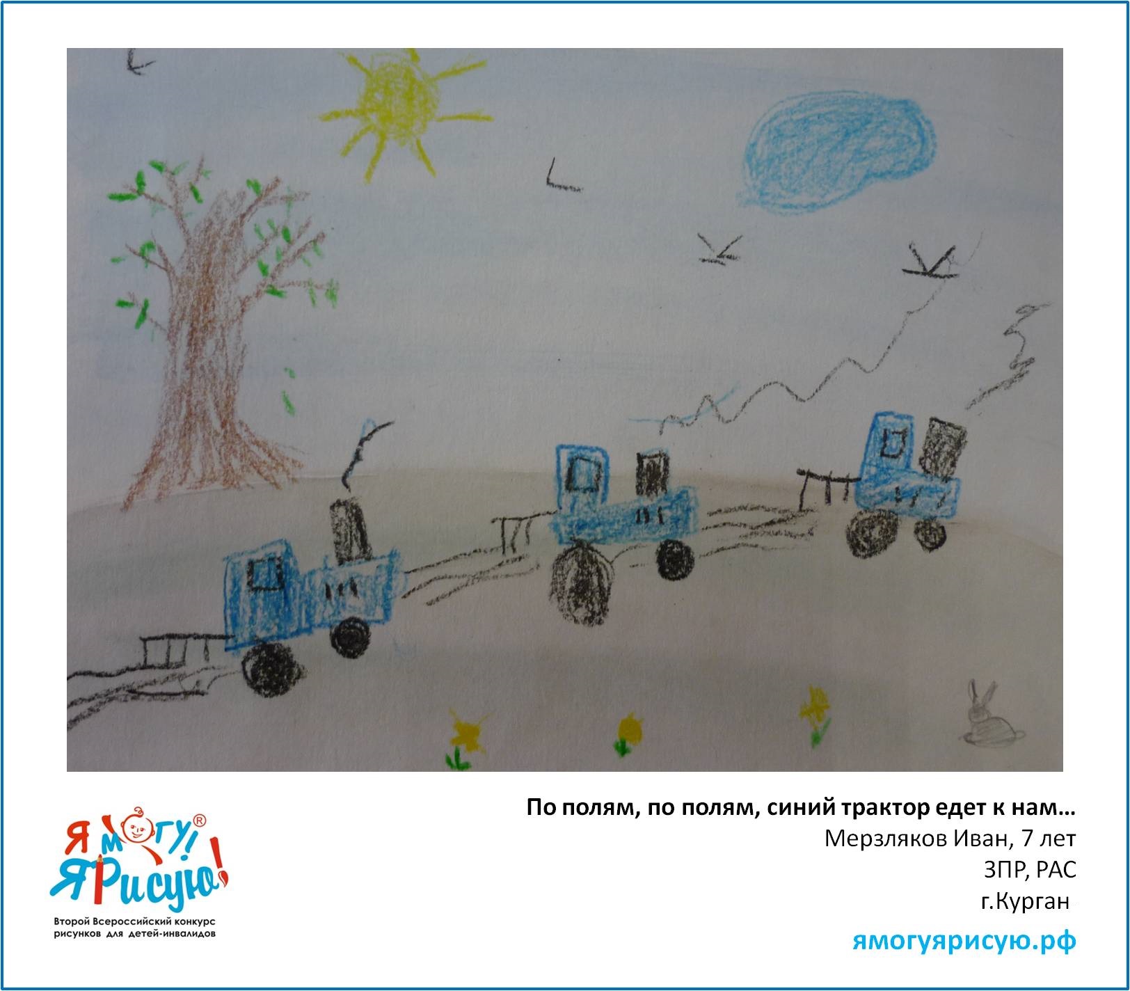 Мерзляков Иван