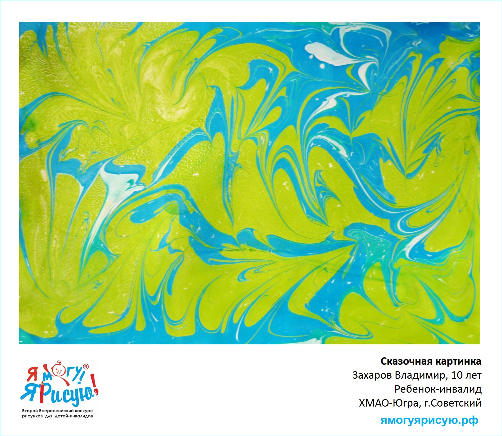 Захаров Владимир