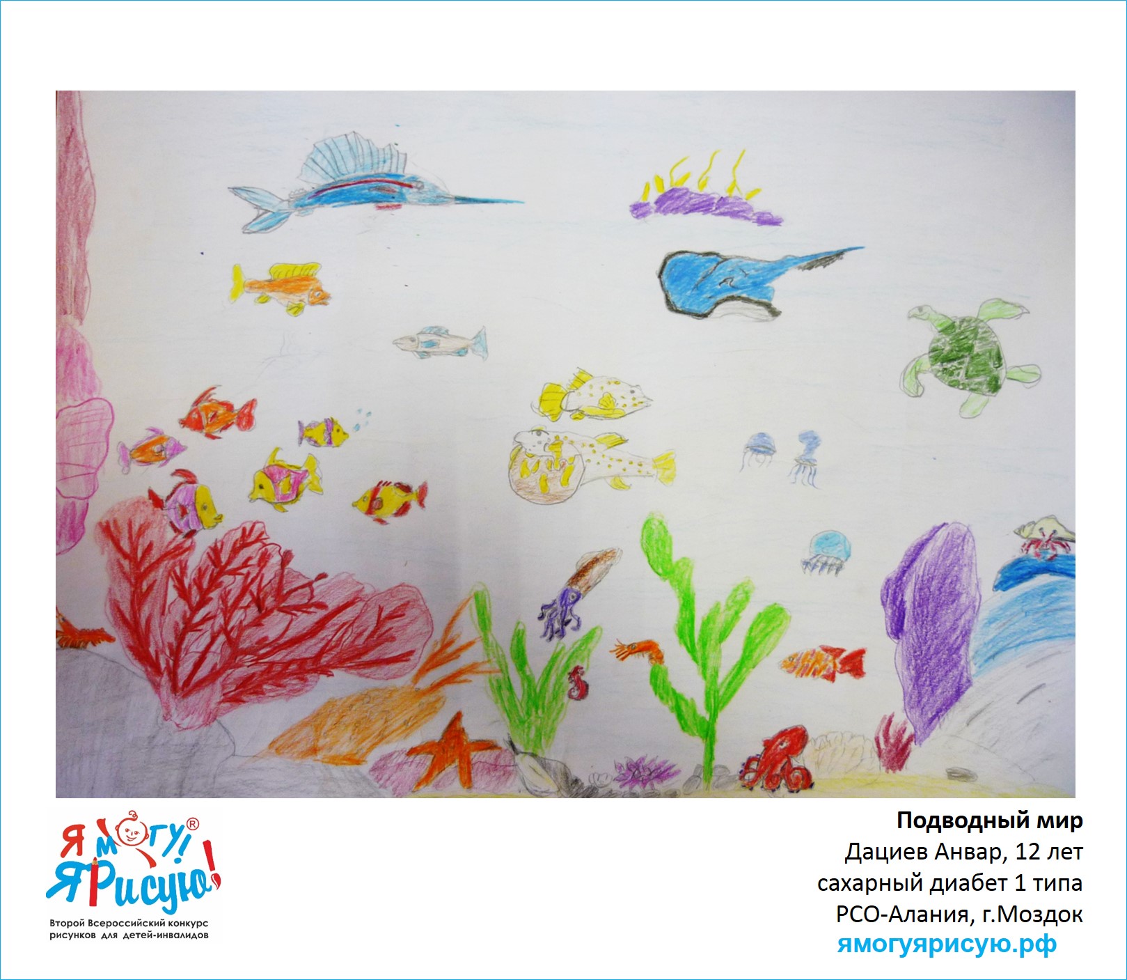 Дациев Анвар