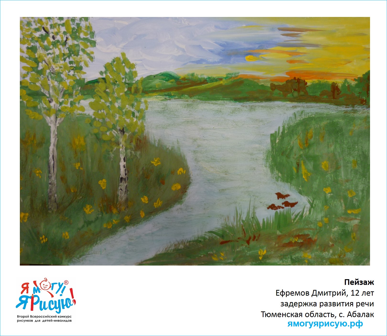 Ефремов Дмитрий