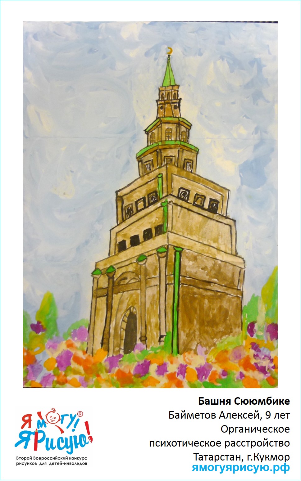 Байметов Алексей