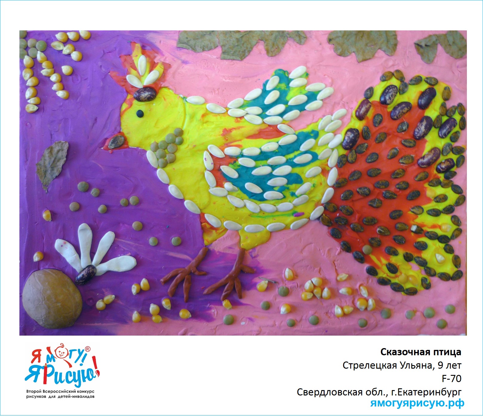 Стрелецкая Ульяна