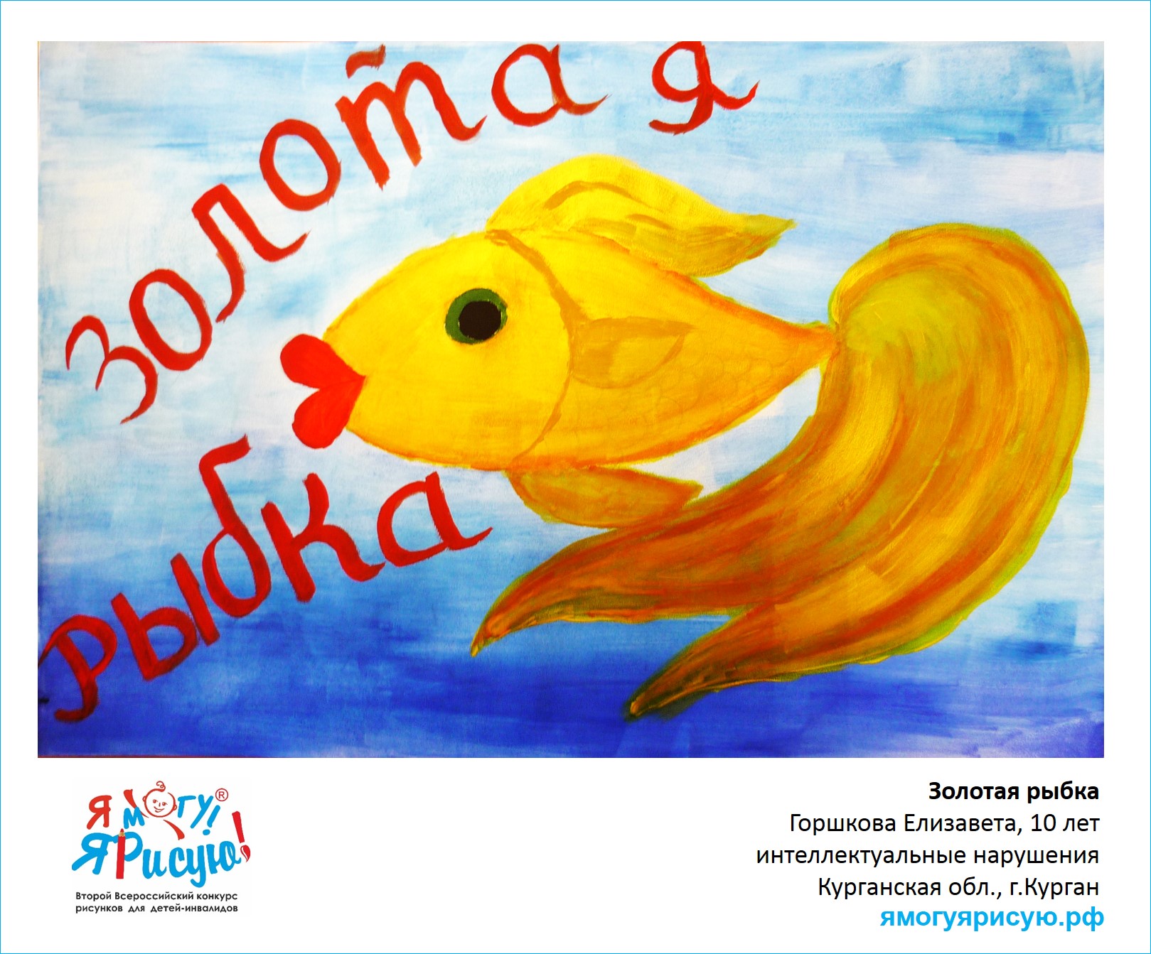 Горшкова Елизавета