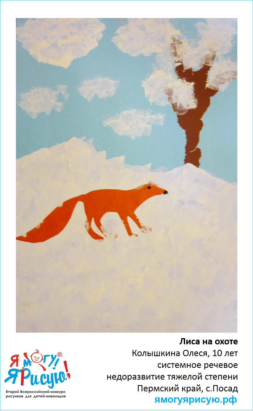 Колышкина Олеся