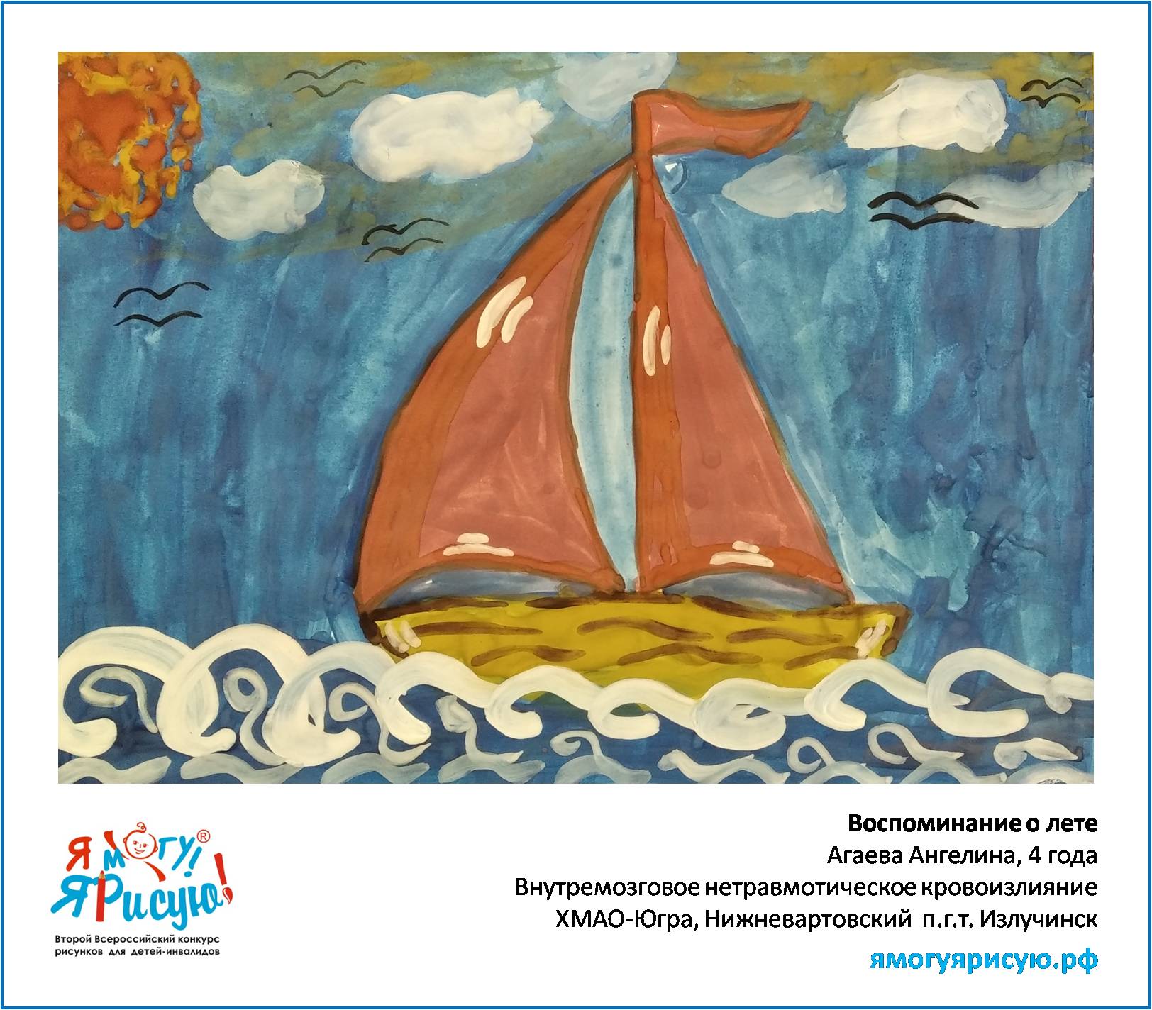 Агаева Ангелина
