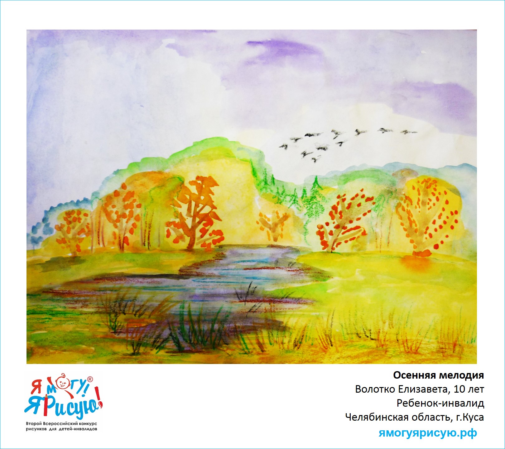 Волотко Елизавета