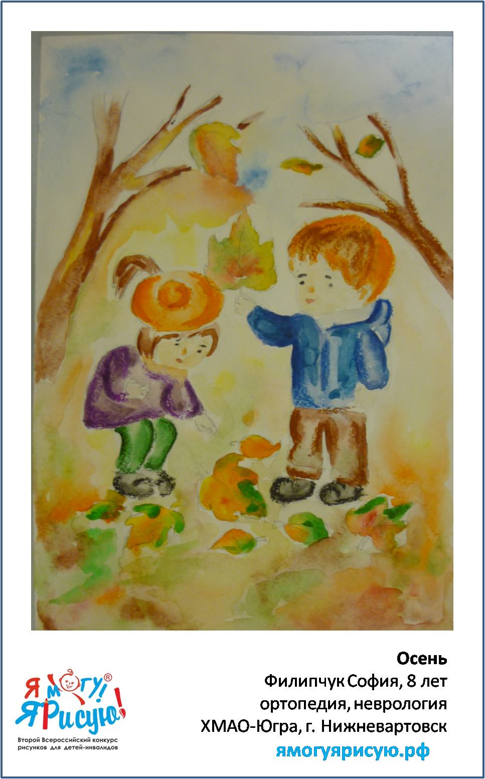 Филипчук София