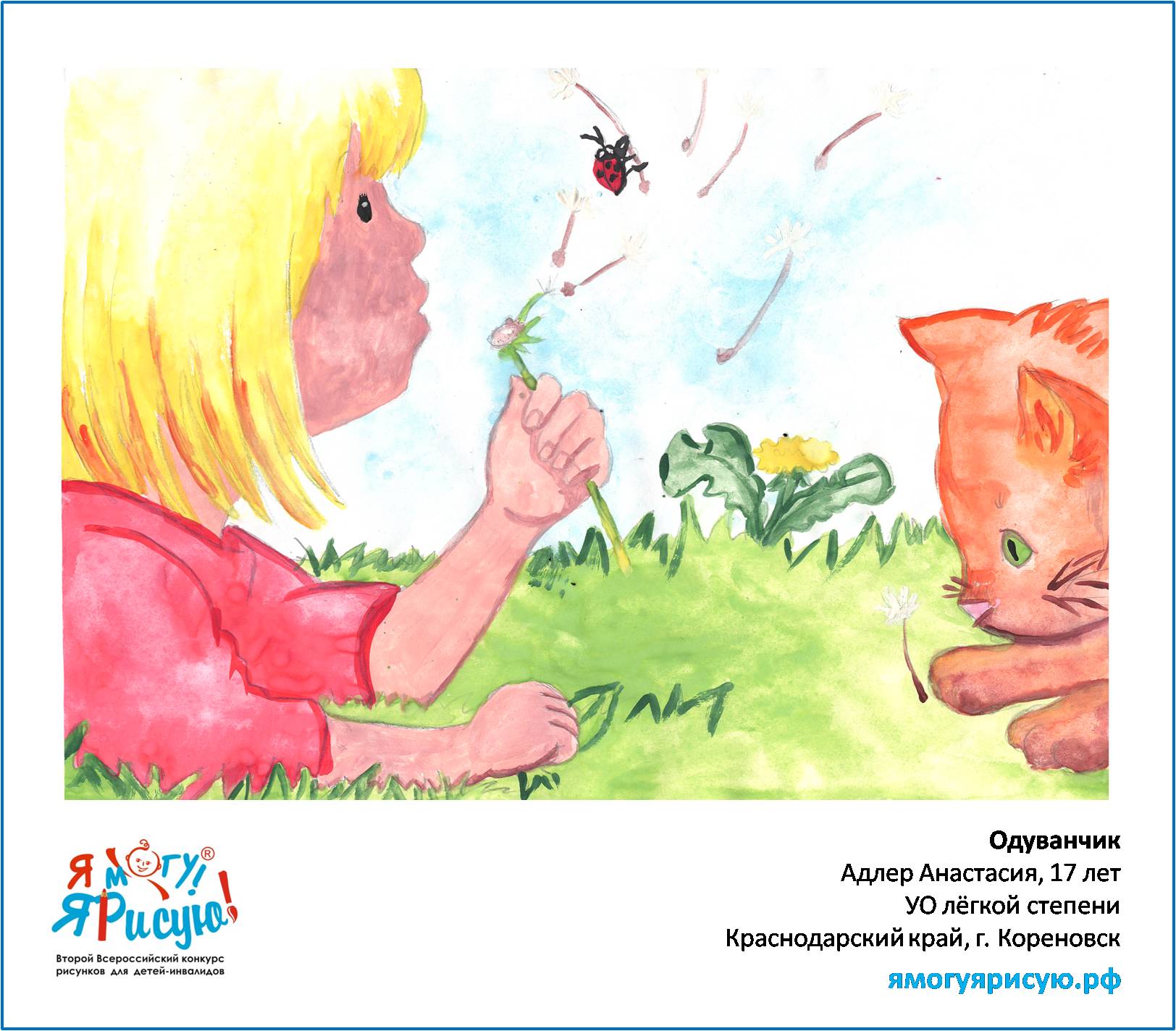 Адлер Анастасия