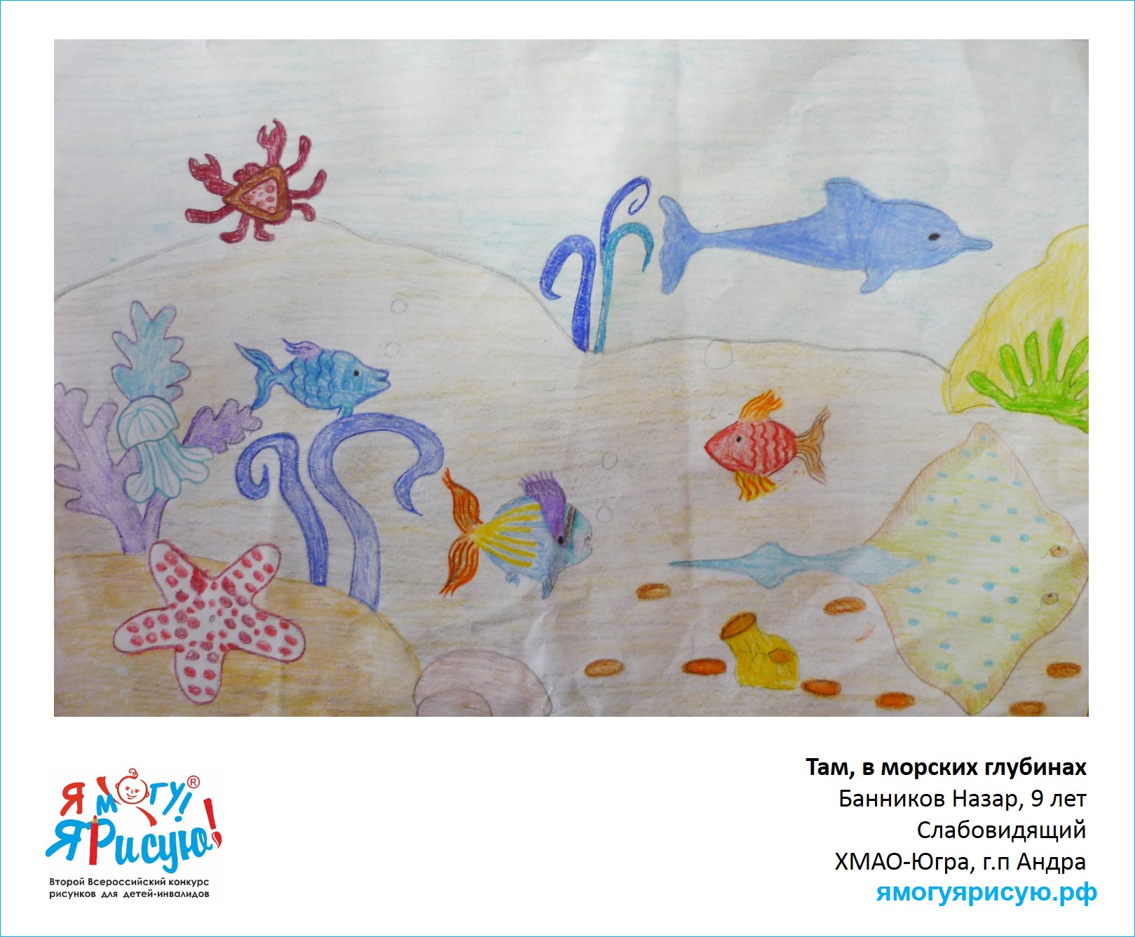 Банников Назар