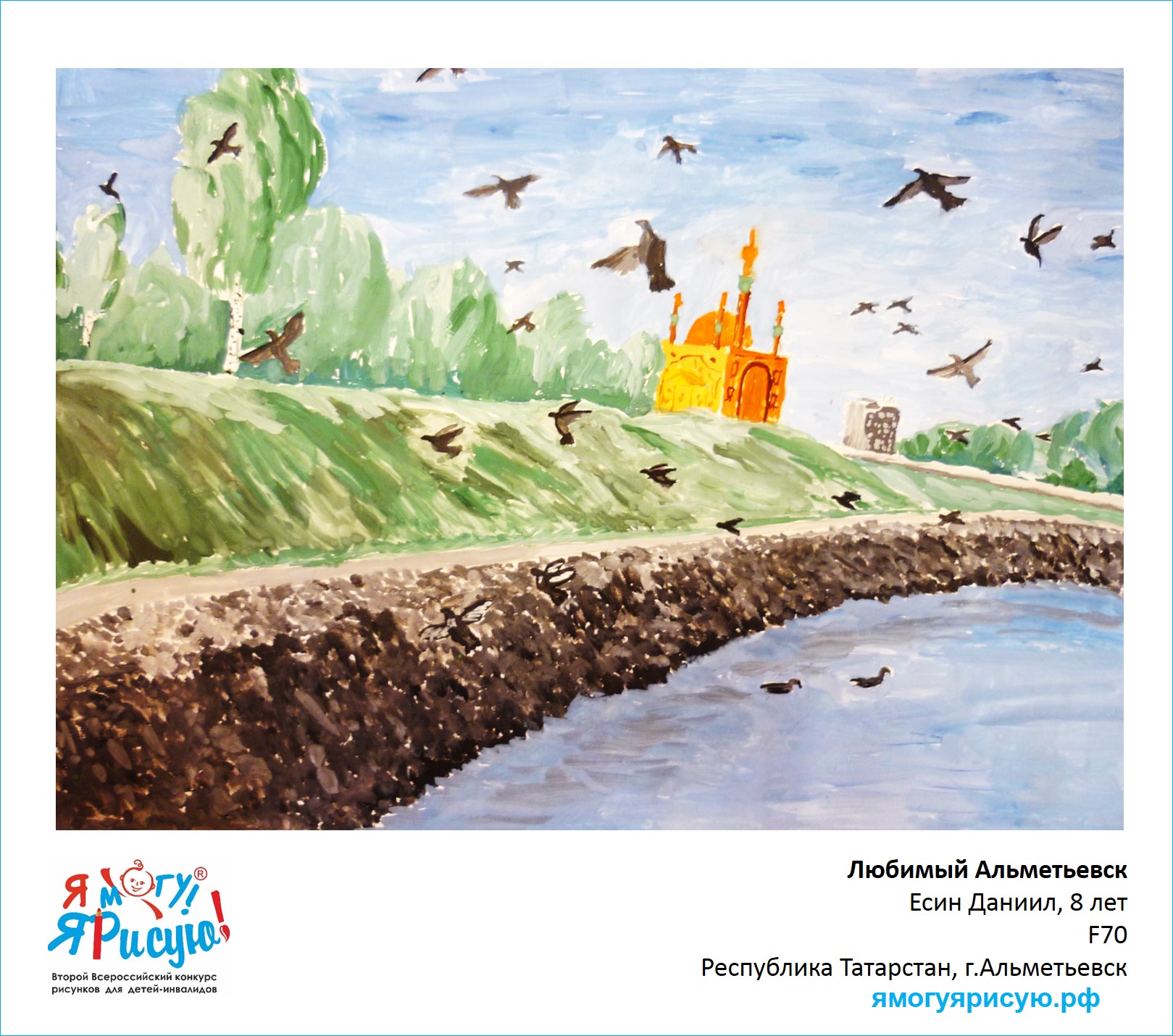 Есин Даниил