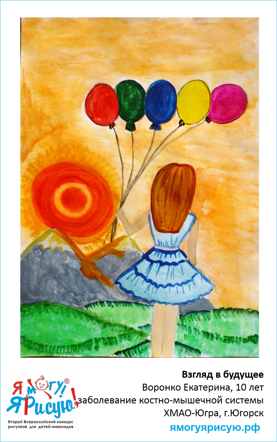 Воронко Екатерина