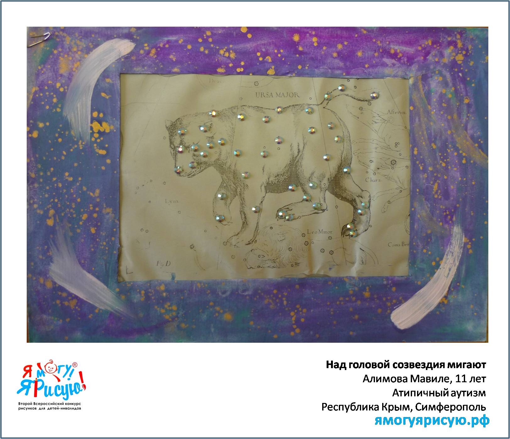 Алимова Мавиле