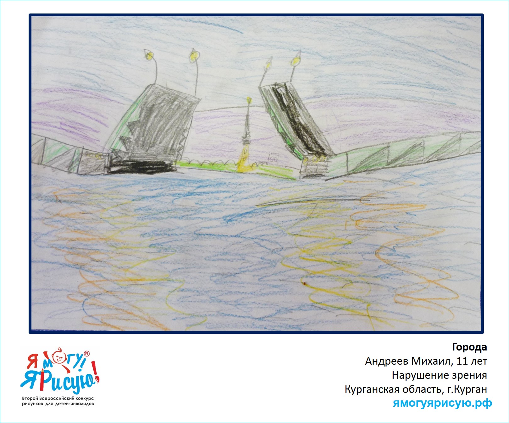 Андреев Михаил