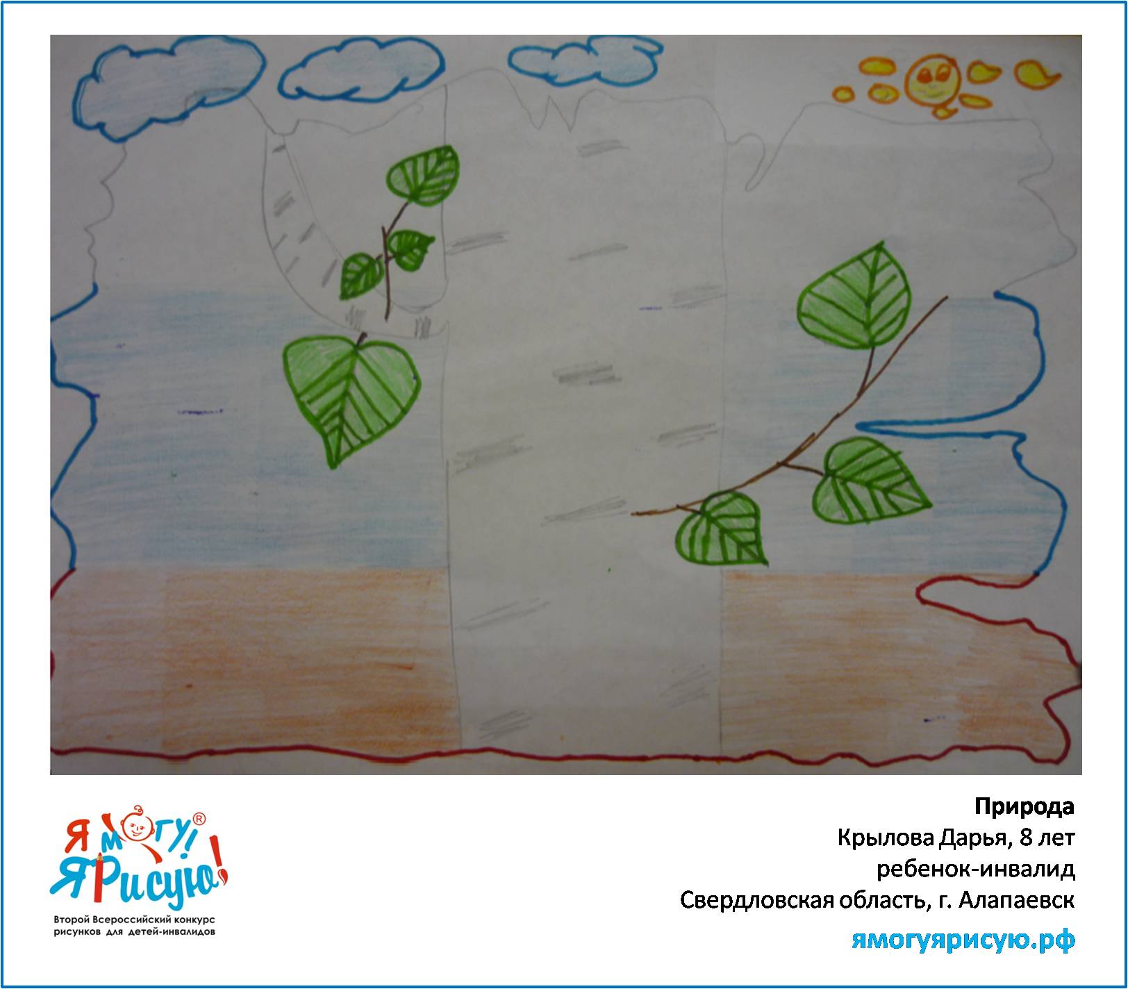 Крылова Дарья 