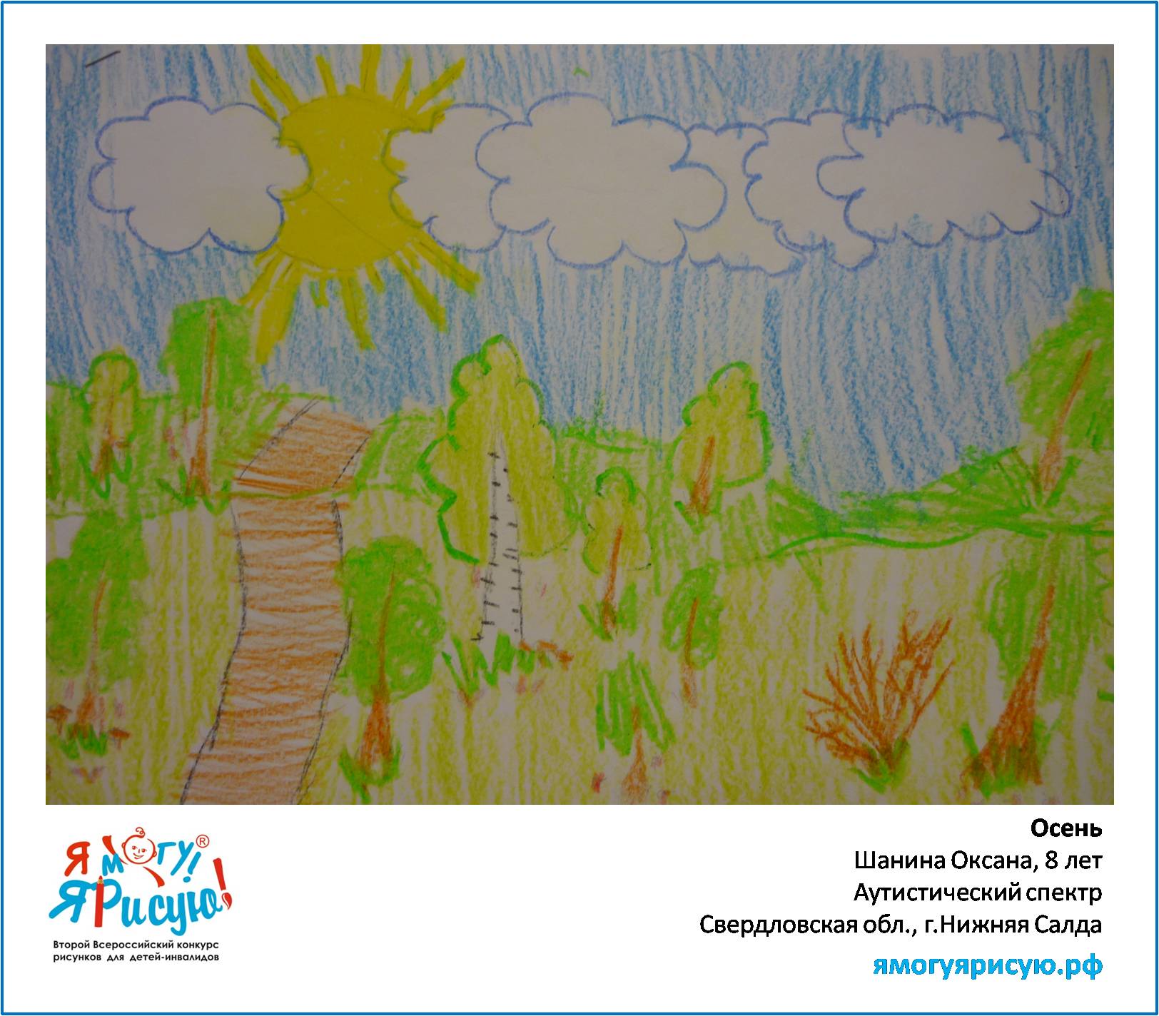 Шанина Оксана