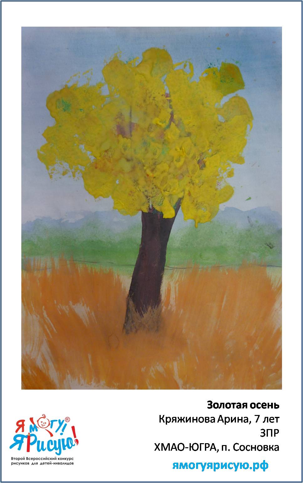 Кряжинова Арина