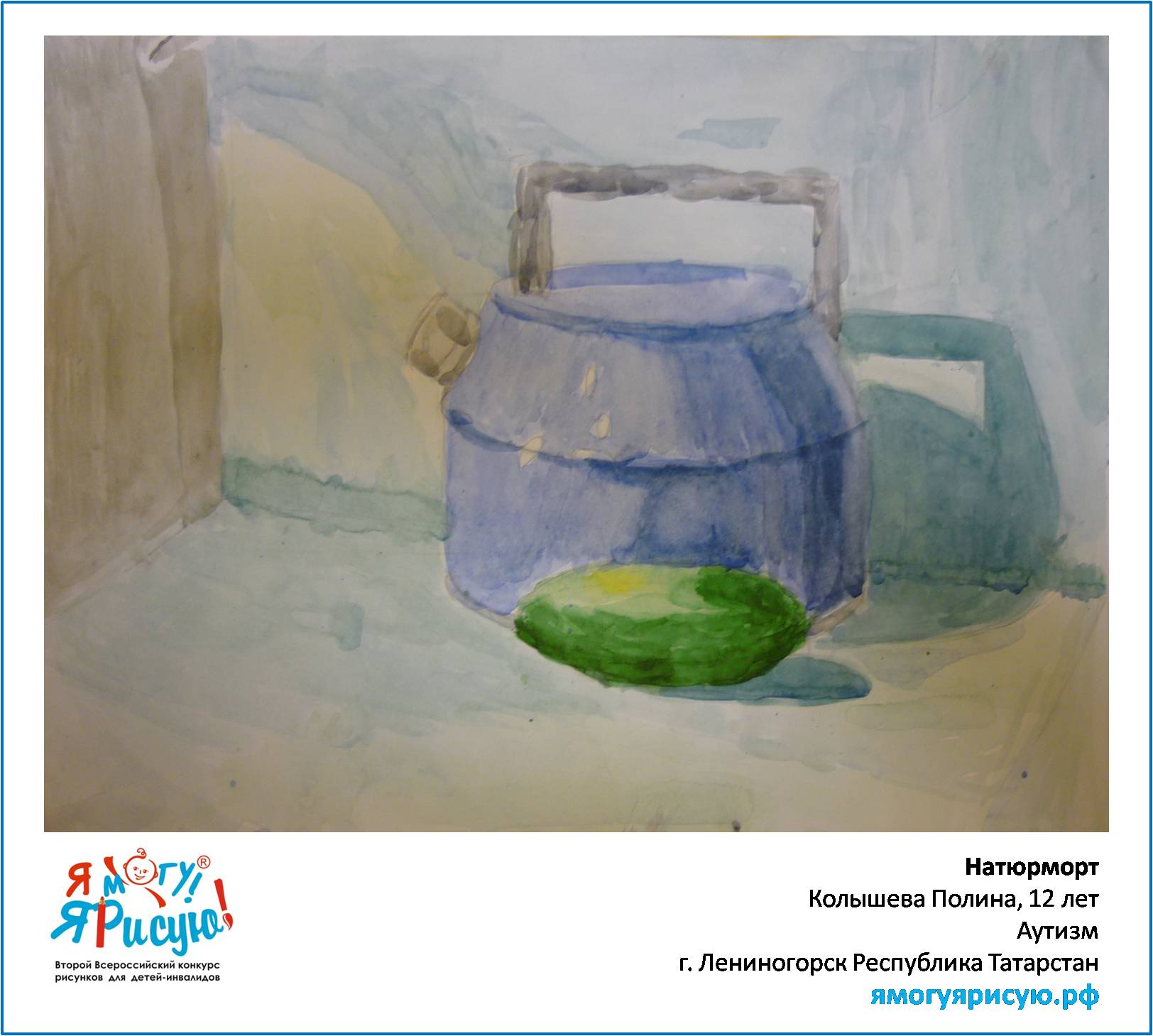 Колышева Полина