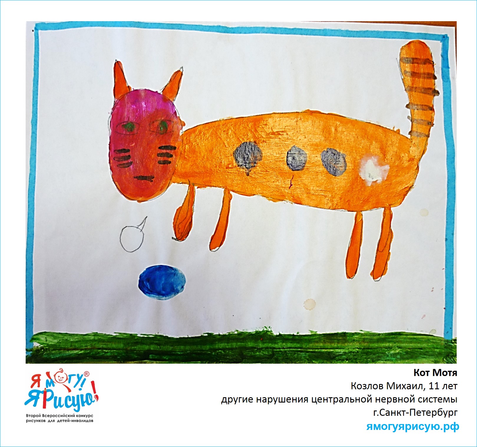 Козлов Михаил