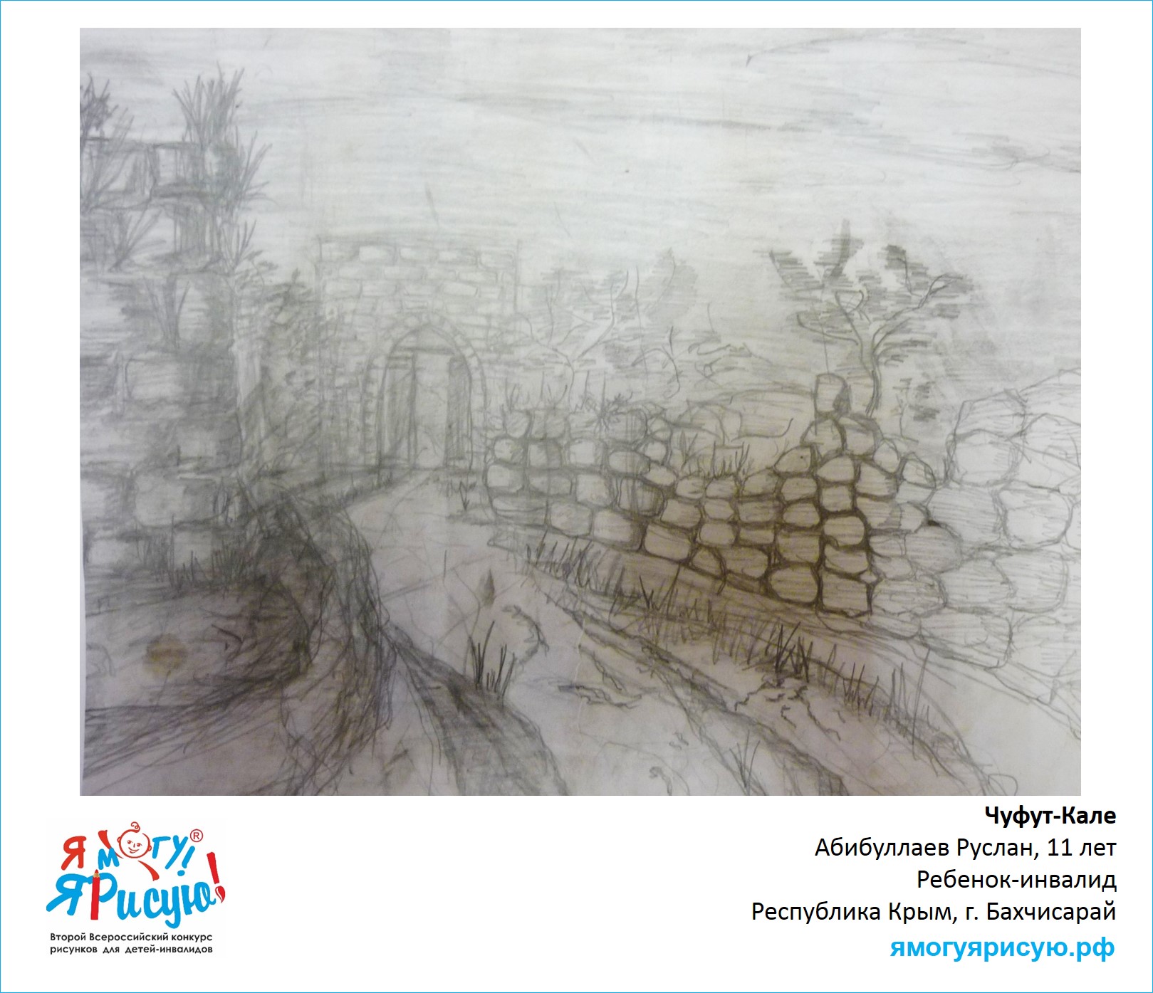 Абибуллаев Руслан