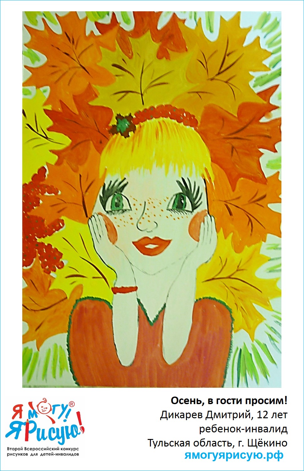 Дикарев Дмитрий