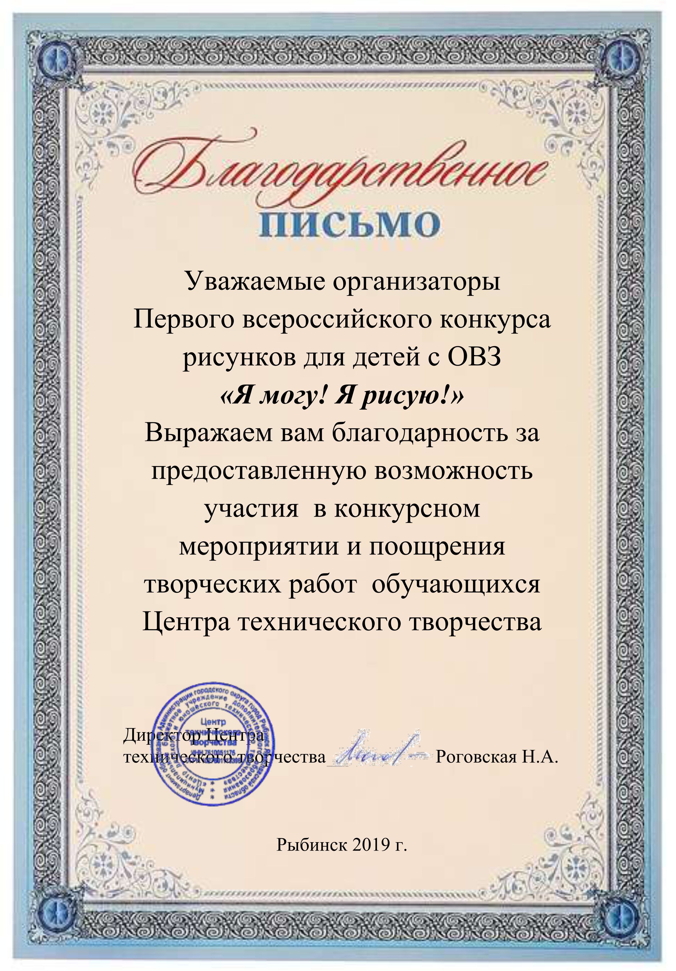 Отзыв - 4