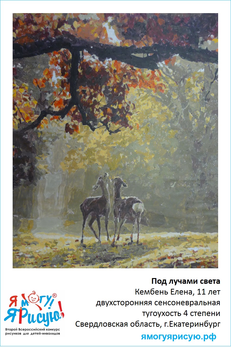 Кембень Елена