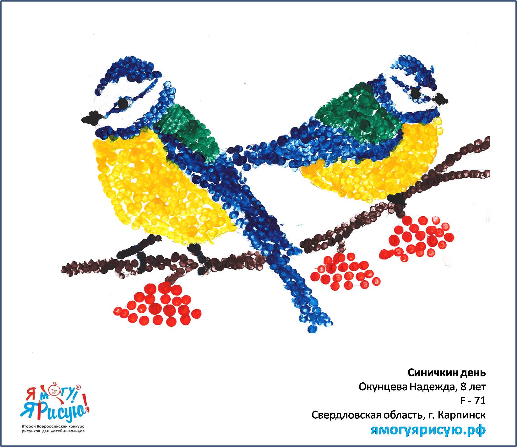 Окунцева Надежда