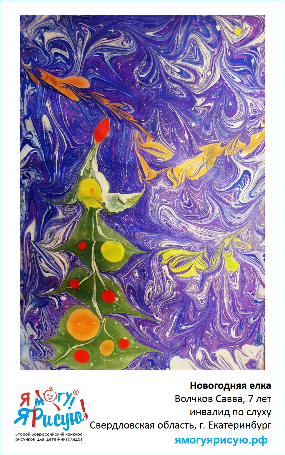 Волчков Савва